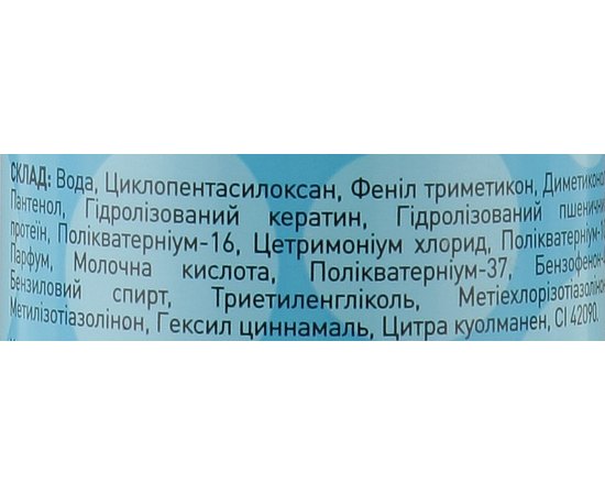 Двухфазный кондиционер-спрей с маслом кокоса и кератином Proffis Spray Conditioner, 150 ml, изображение 2