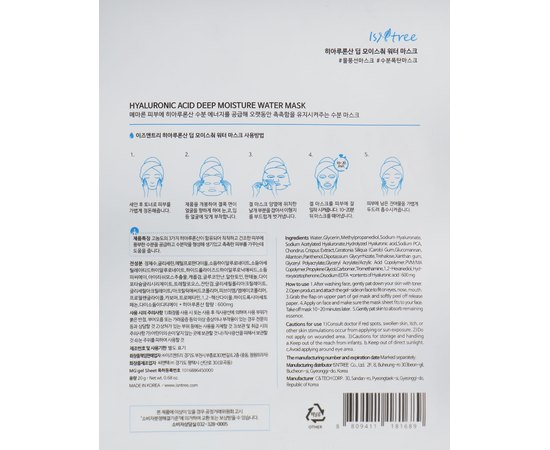 Маска гидрогелевая увлажняющая Isntree Hyaluronic Acid Deep Moisture Water Mask, 1 ea, изображение 2