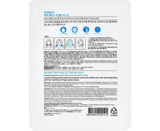Маска тканевая с охлаждающим действием Isntree Puffy Face Fit Cooling Mask, 1 ea, изображение 2