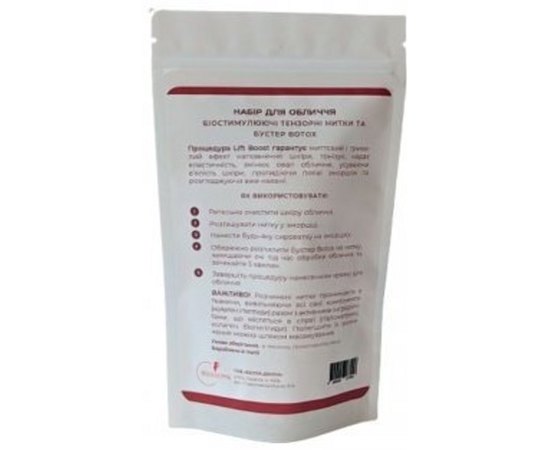 Біостимулюючі тензорні нитки для обличчя Massena Face Tensor, фото _ab__is.image_number.default