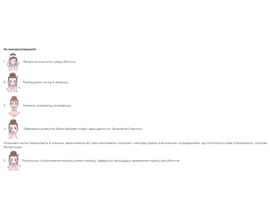 Біостимулюючі тензорні нитки для обличчя Massena Face Tensor, фото _ab__is.image_number.default