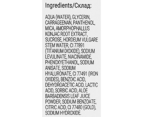 Гидрогелевые патчи Massena Gold Touch Eyes Patches Hydrogel, 2 шт, изображение 2