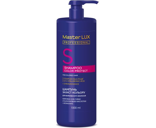 Шампунь для фарбованного волосся Захист колору Master Lux Professional Color Protect Shampoo, фото _ab__is.image_number.default