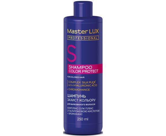 Шампунь для фарбованного волосся Захист колору Master Lux Professional Color Protect Shampoo, фото 
