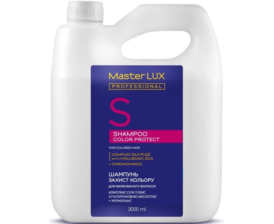 Шампунь для фарбованного волосся Захист колору Master Lux Professional Color Protect Shampoo, фото _ab__is.image_number.default