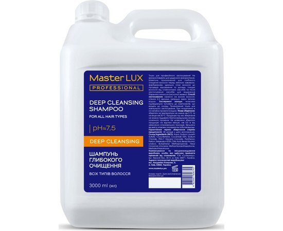 Шампунь для глубокой очистки волос Master Lux Professional Deep Cleansing Shampoo, изображение 3
