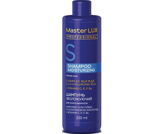 Шампунь для сухого волосся Зволожувальний Master Lux Professional Moisturizing Shampoo, фото 