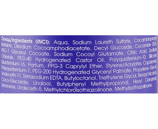 Шампунь кислотный после окрашивания и осветления волос Master Lux Professional Acid Shampoo Post Color, изображение 4