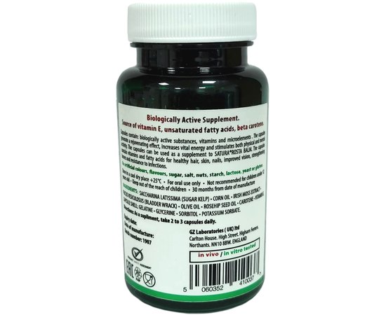 Капсулы SATURA RejuveGel Capsules, изображение 2