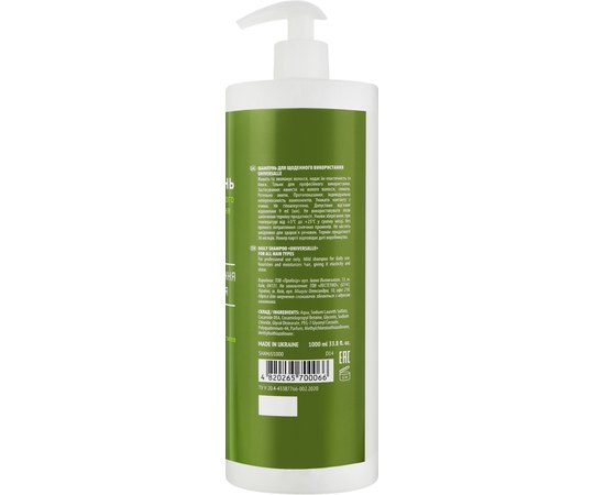 Шампунь для ежедневного использования Universalle Shampoo, 1000 ml, изображение 2