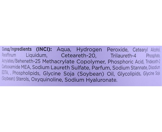 Крем-окислювач Universalle Cream Oxidant Oxy, 1000 ml, фото _ab__is.image_number.default