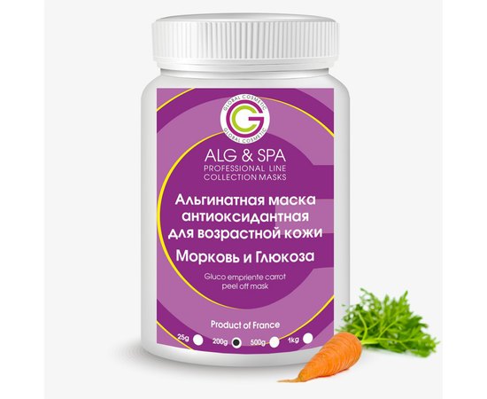 Альгинатная антиоксидантная гликомаска для усталой и возрастной кожи Alg & Spa Gluco empreinte  carrot peel off mask, 200 g, изображение 2