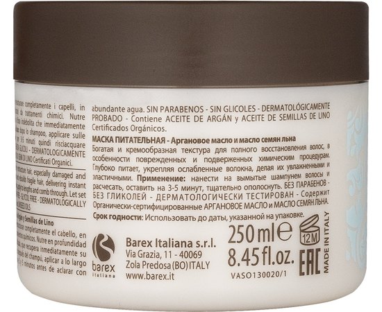 Питательная маска с маслом арганы и маслом семян льна Золото Марокко Barex Olioseta Maschera Trattante Nourishing Mask, 500 ml, изображение 5