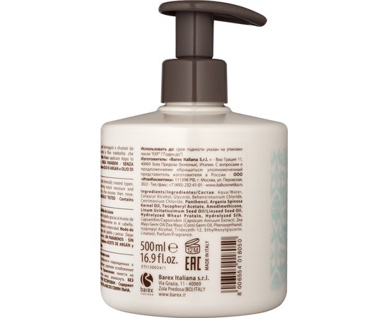 Питательная маска с маслом арганы и маслом семян льна Золото Марокко Barex Olioseta Maschera Trattante Nourishing Mask, 500 ml, изображение 2