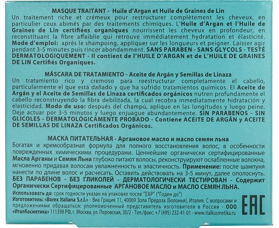 Питательная маска с маслом арганы и маслом семян льна Золото Марокко Barex Olioseta Maschera Trattante Nourishing Mask, 500 ml, изображение 7