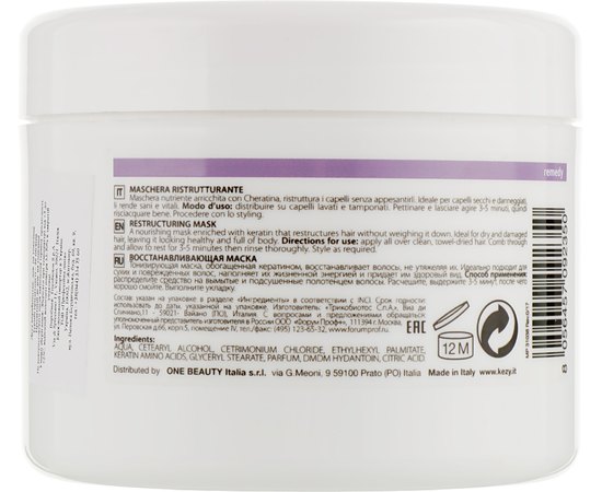 Реструктурирующая маска с кератином Kezy My Therapy Remedy Restructuring Mask, 500 ml, изображение 2