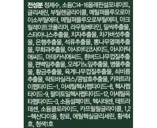 Пінка для глибокого очищення з детокс дією Medi-Peel Algo-Tox Deep Clear, 150 ml, фото _ab__is.image_number.default