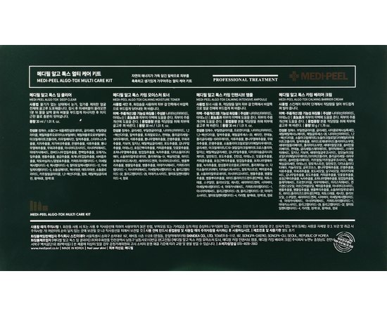 Набір засобів для чутлтвої шкіри Medi-Peel Algo-Tox Multi Care Kit, фото _ab__is.image_number.default