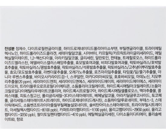 Крем против морщин с пептидным комплексом Medi-Peel Bor-Tox Peptide Cream, 50 g, изображение 3