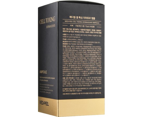 Сыворотка омолаживающая со стволовыми клетками Medi-Peel Cell Tox Dermajou Ampoule, 100 ml, изображение 3