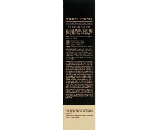 Эмульсия омолаживающая со стволовыми клетками Medi-Peel Cell Tox Dermajours Emulsion, 150 ml, изображение 3
