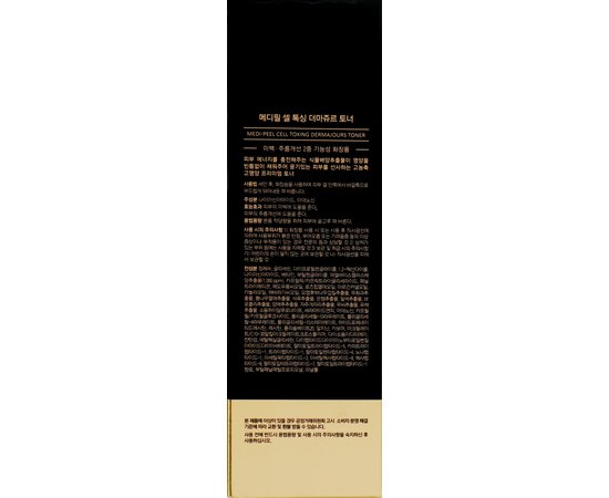 Тонер омолаживающий со стволовыми клетками Medi-Peel Cell Tox Dermajours Toner, 250 ml, изображение 3