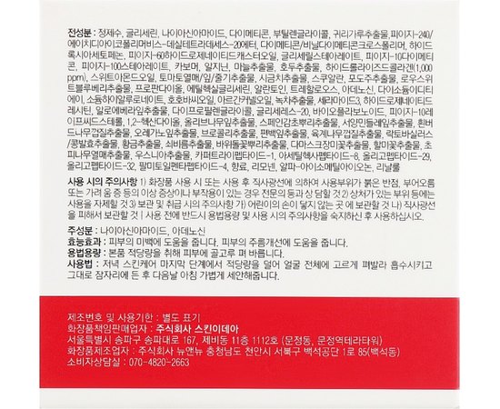 Крем ночной омолаживающий с коллагеном Medi-Peel Collagen Super 10 Sleeping Cream 70 ml, изображение 3