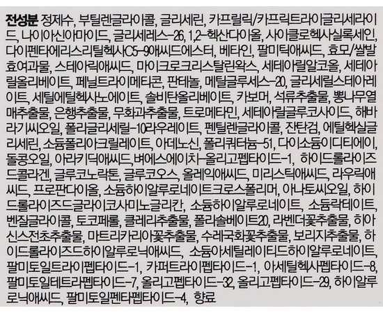 Крем-филлер для упругости кожи с пептидами Medi-Peel Eazy Filler Cream, 50 ml, изображение 3