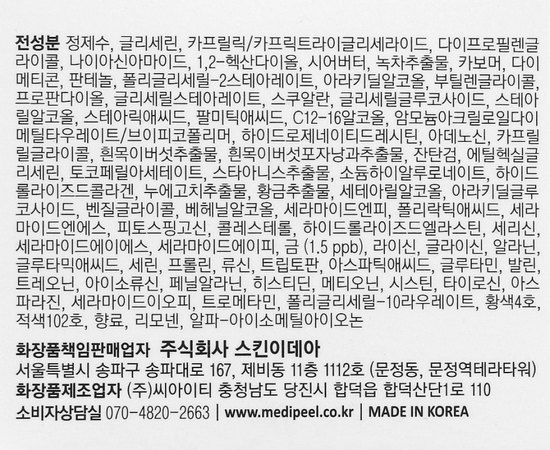 Крем нічний антивіковий з живильними капсулами Medi-Peel Gold Age Tox Cream 50 ml, фото _ab__is.image_number.default