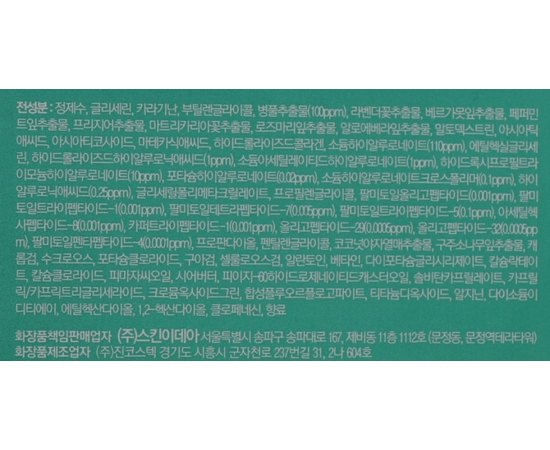 Патчі заспокійливі з пептидами Medi-Peel Hyaluron Cica Peptide 9 Ampoule Eye Patch, 60 ea, фото _ab__is.image_number.default