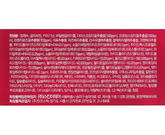 Патчи питательные с пептидами Medi-Peel Hyaluron Rose Peptide 9 Ampoule Eye Patch, 60 ea, изображение 3