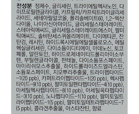 Крем для шкіри навколо очей Medi-Peel Peptide 9 Aqua Essence Eye Cream, 40 ml, фото _ab__is.image_number.default