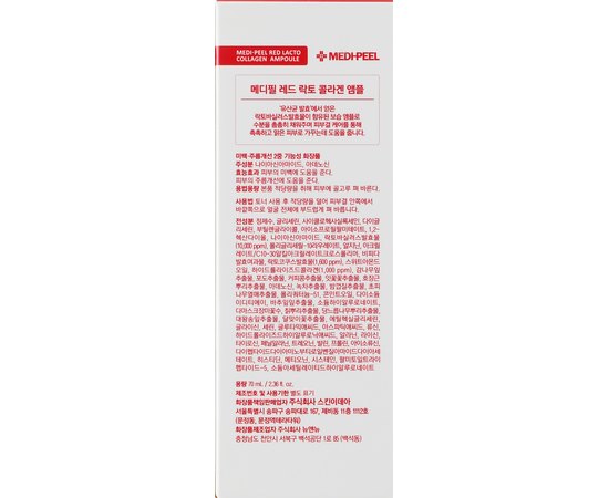 Сыворотка с лактобактериями и коллагеном Medi-Peel Red Lacto Collagen Ampoule, 70 ml, изображение 3