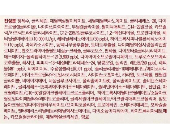 Крем с ретинолом Medi-Peel Retinol Collagen Lifting Cream, 50 ml, изображение 3