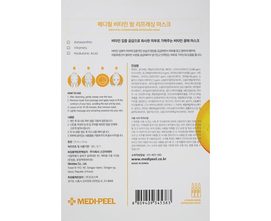 Маска тканинна освіжаюча з вітамінами Medi-Peel Vitamin Bomb Refreshing Mask, 1 ea, фото _ab__is.image_number.default