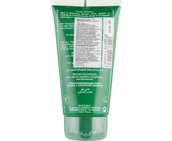 Восстановительная лечебная маска для волос с химической завивкой Rene Furterer Okara Repairing Treatment Mask, 150 ml, изображение 2