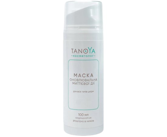 Маска обновляющая мгновенного действия для всех типов кожи Tanoya, 100 ml