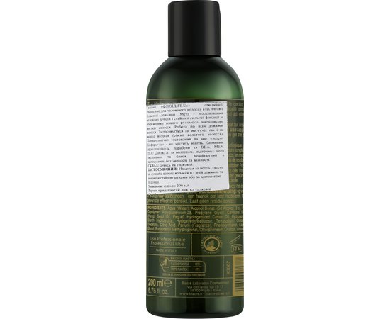 ​Моделирующий флюид-гель Хипстерити сильной фиксации Biacre Hypstercity Man Hemp Fluid Gel, 200 ml, изображение 2