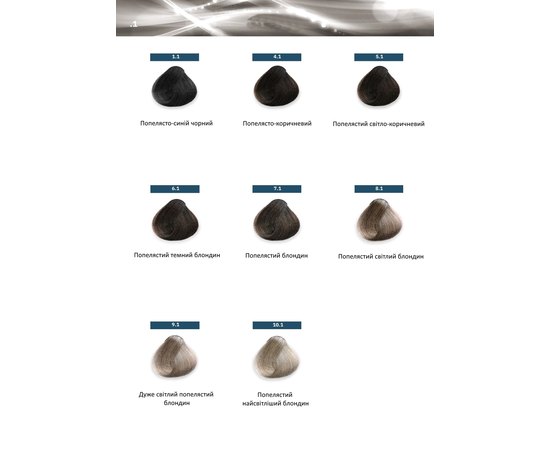 Стойкая крем-краска для волос Biacre Symphony Color Plex Cream, 100 ml, изображение 4