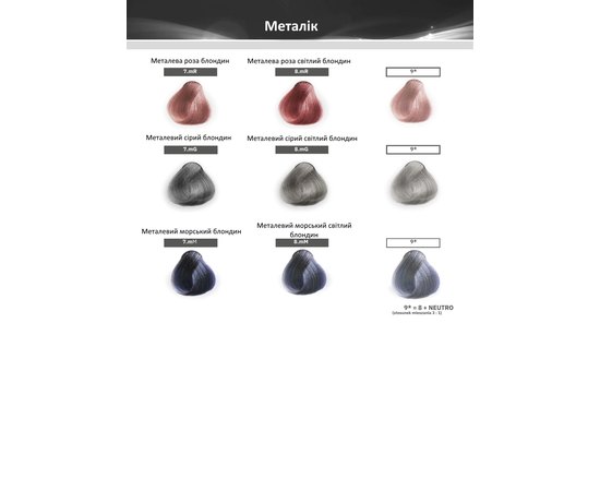 Стойкая крем-краска для волос Biacre Symphony Color Plex Cream, 100 ml, изображение 15