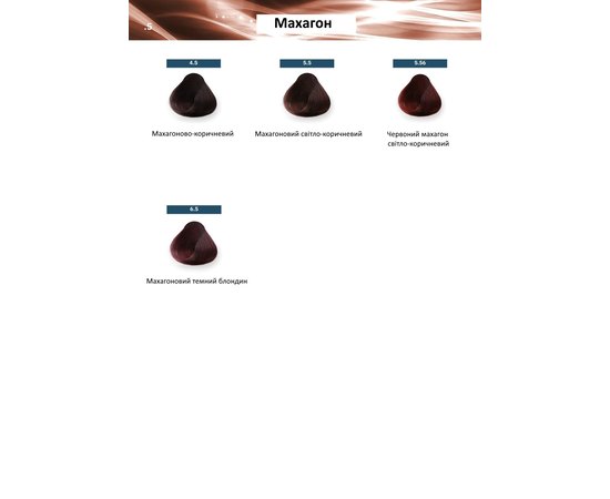 Стойкая крем-краска для волос Biacre Symphony Color Plex Cream, 100 ml, изображение 8