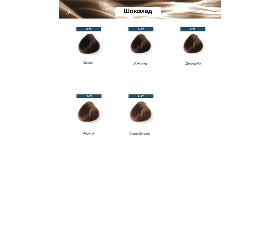 Стойкая крем-краска для волос Biacre Symphony Color Plex Cream, 100 ml, изображение 11