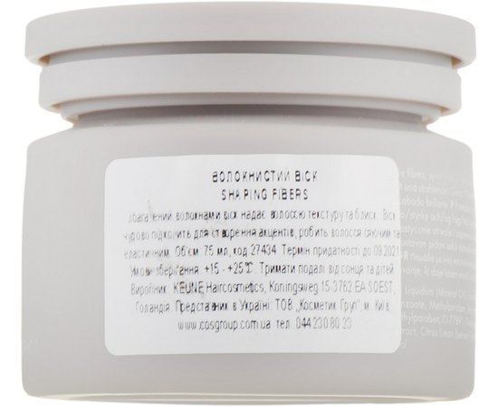 Волокнистый воск для волос Keune Style Shaping Fibers №38, изображение 2