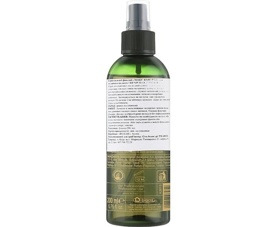 ​Спрей Макс контрол сильной фиксации Biacre Hypstercity Man Hemp Max Control Spray, 200 ml, изображение 3