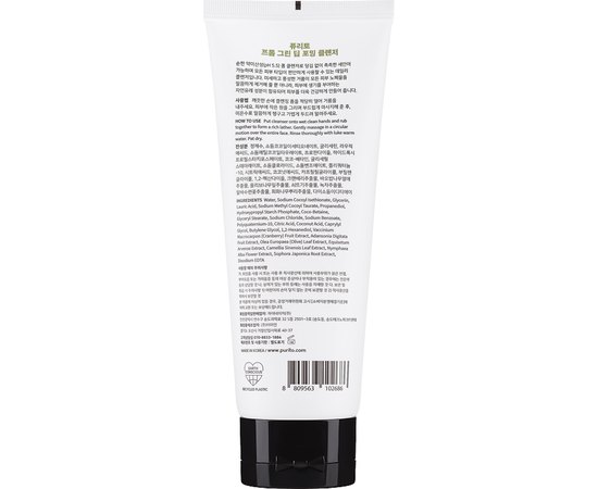 Пінка для вмивання з центеллою і зеленим чаєм Purito From Green Deep Foaming Cleanser, фото _ab__is.image_number.default