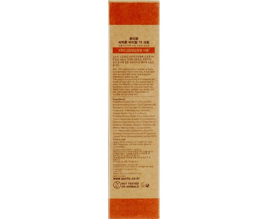Крем витаминный с облепихой и мандаринами Purito Sea Buckthorn Vital 70 Cream, 50 ml, изображение 3