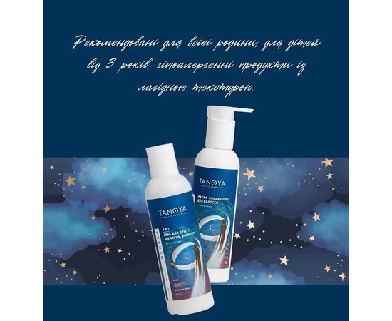 Маска - кондиціонер для волосся Ненька Tanoya, 200 ml, фото _ab__is.image_number.default