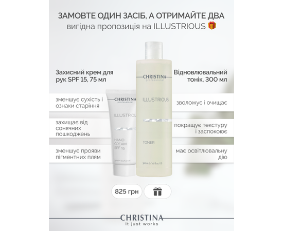Защитный крем для рук SPF15 Christina Illustrious Hand Cream, 75 ml, изображение 5