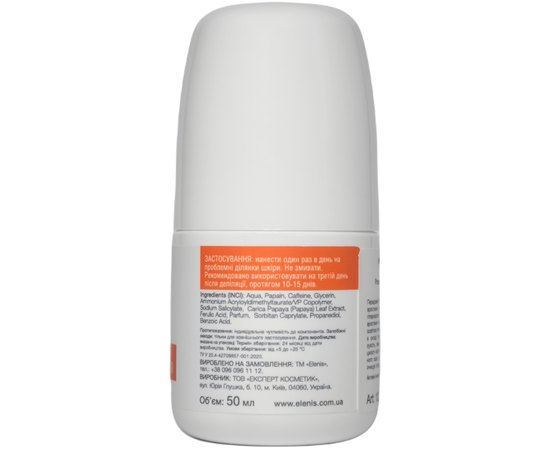 Ролер проти вростання волосся Папаїн+Кофеїн Elenis Anti-Ingrowth Roller Papain+Caffeine, 50 ml, фото _ab__is.image_number.default