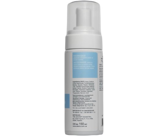 Пенка осветляющая с энзимами Elenis Enzymatic Brightening Foam, 150 ml, изображение 2